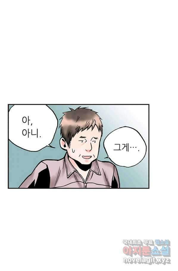복원가의 집 232화-의뢰117(상) 10