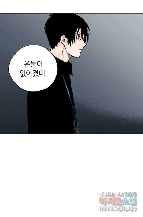복원가의 집 232화-의뢰117(상) 12