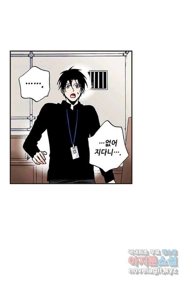복원가의 집 232화-의뢰117(상) 13