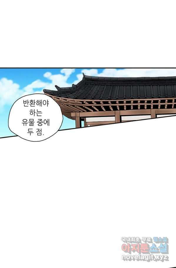 복원가의 집 232화-의뢰117(상) 15