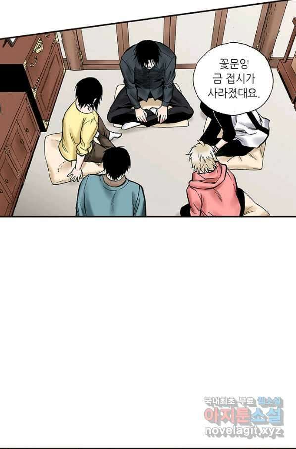 복원가의 집 232화-의뢰117(상) 16