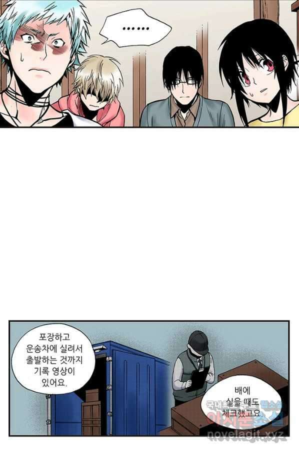 복원가의 집 232화-의뢰117(상) 17