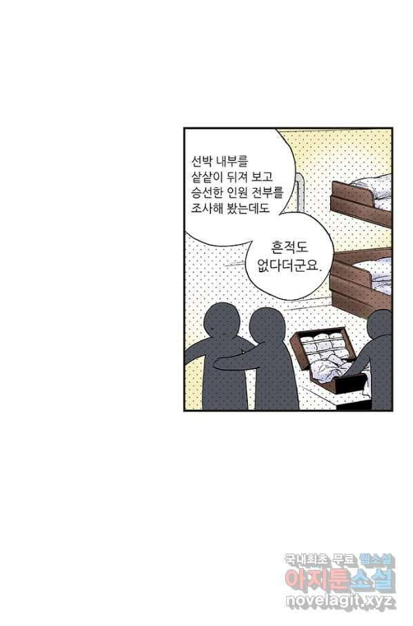 복원가의 집 232화-의뢰117(상) 19