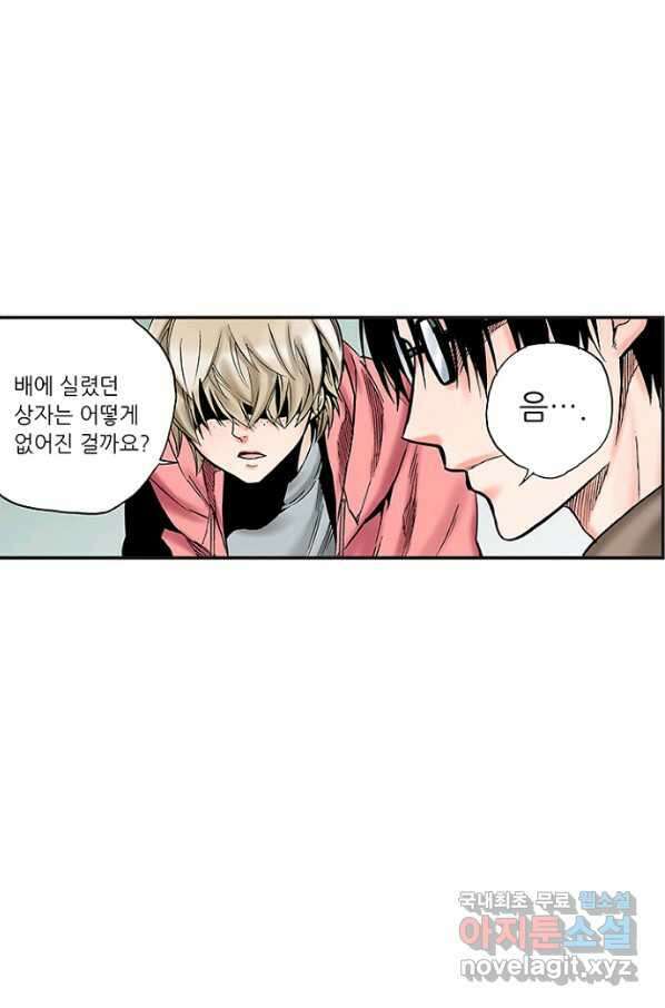 복원가의 집 232화-의뢰117(상) 23