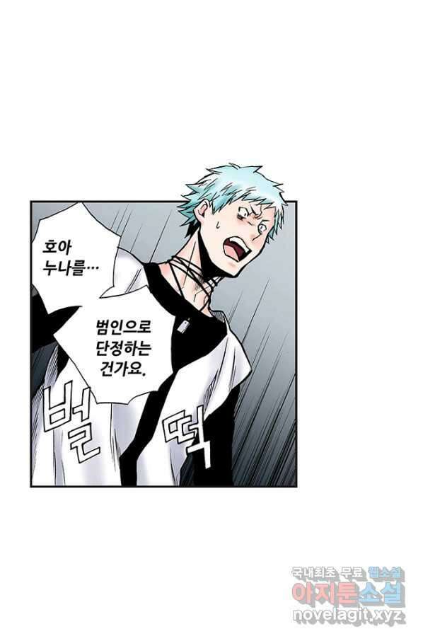 복원가의 집 232화-의뢰117(상) 26