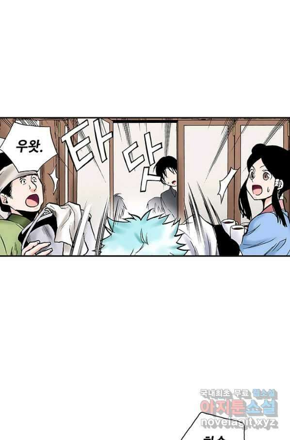 복원가의 집 232화-의뢰117(상) 31
