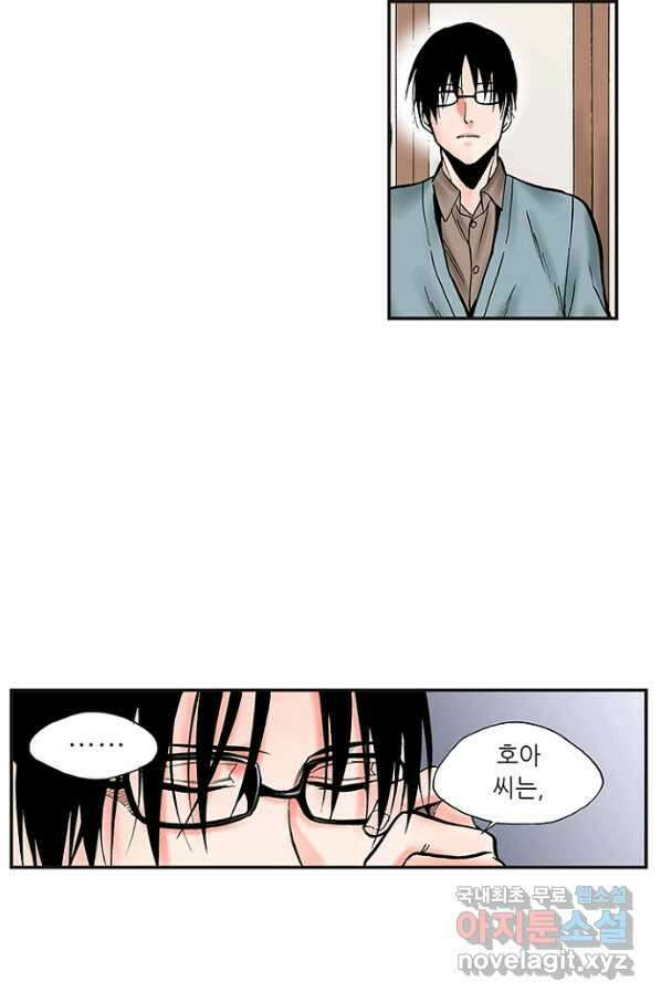 복원가의 집 232화-의뢰117(상) 34