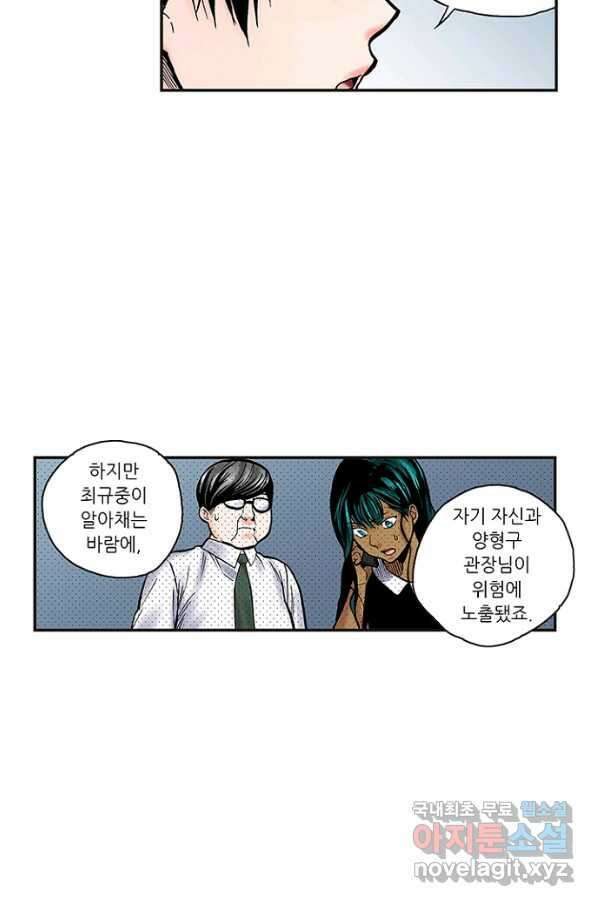 복원가의 집 232화-의뢰117(상) 37