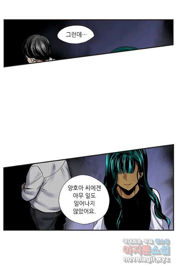 복원가의 집 232화-의뢰117(상) 38