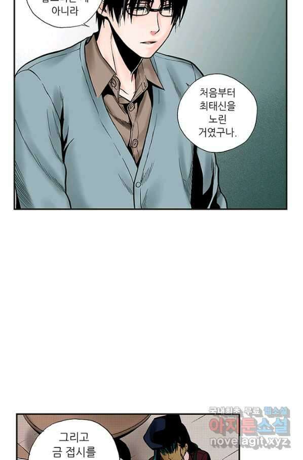복원가의 집 232화-의뢰117(상) 41