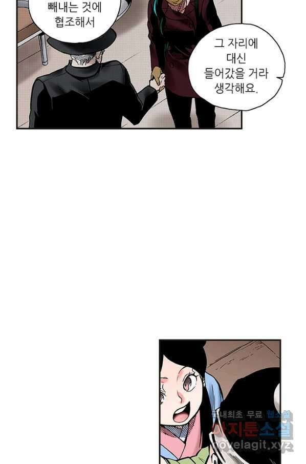 복원가의 집 232화-의뢰117(상) 42