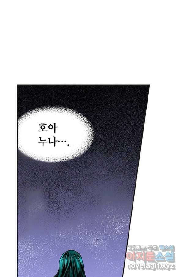 복원가의 집 232화-의뢰117(상) 46