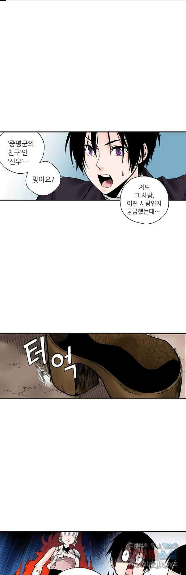 복원가의 집 242화-의뢰122(하) 1