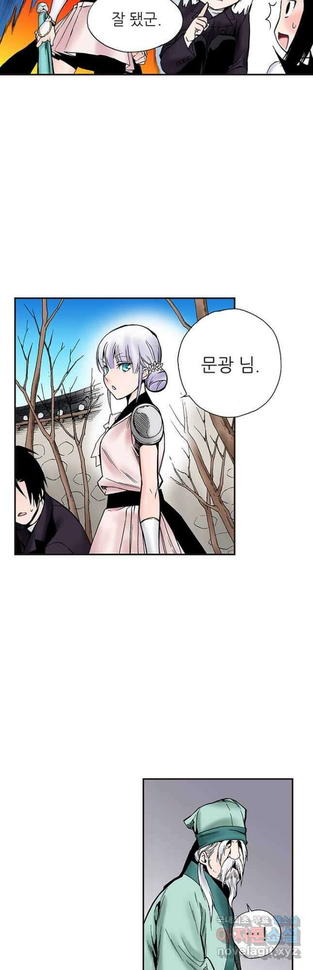 복원가의 집 242화-의뢰122(하) 2
