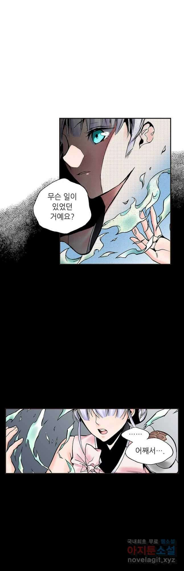 복원가의 집 242화-의뢰122(하) 6