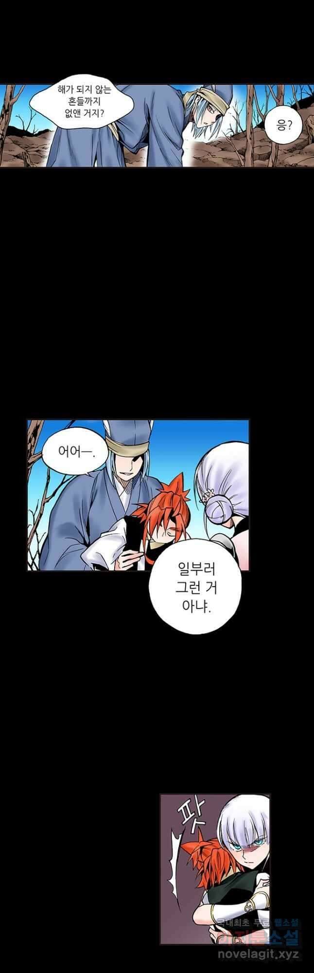 복원가의 집 242화-의뢰122(하) 7