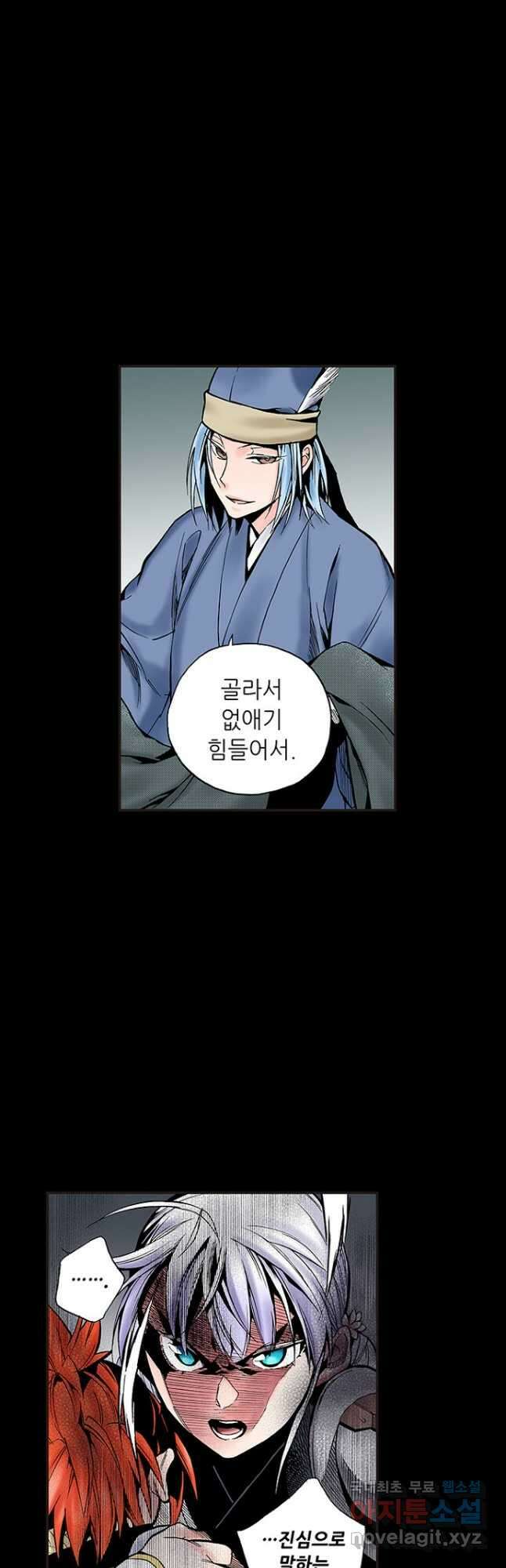 복원가의 집 242화-의뢰122(하) 8