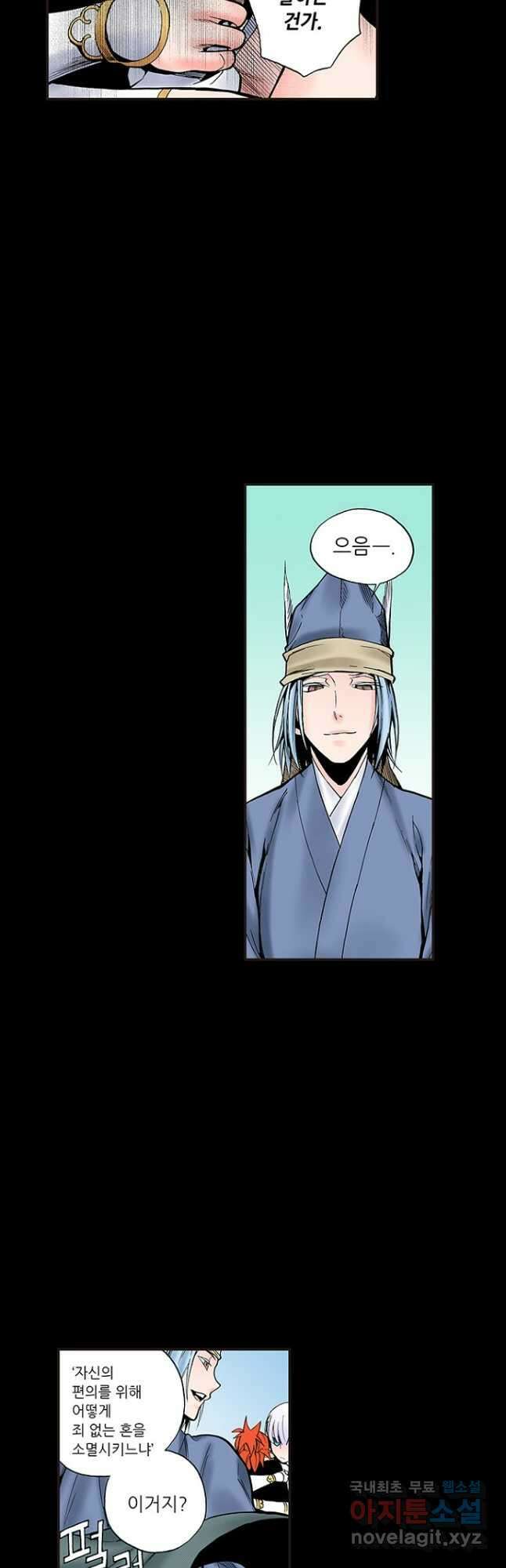 복원가의 집 242화-의뢰122(하) 9