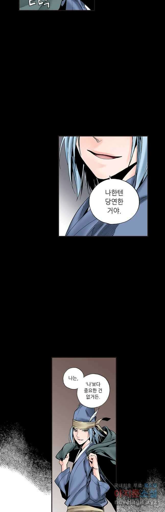 복원가의 집 242화-의뢰122(하) 10