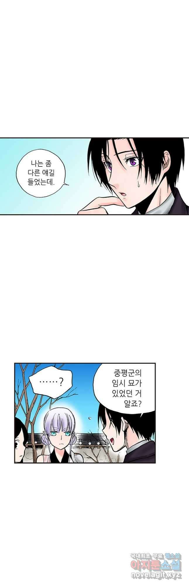 복원가의 집 242화-의뢰122(하) 13