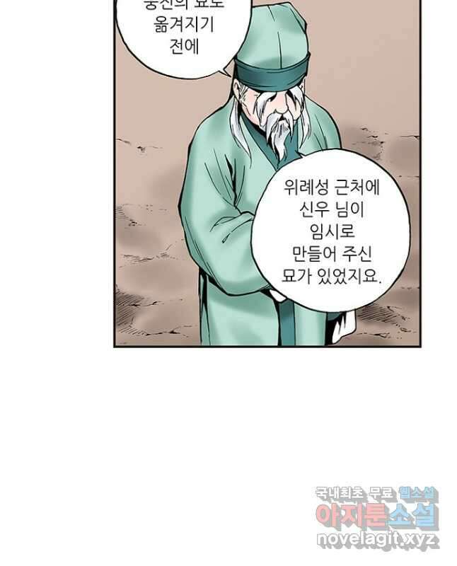 복원가의 집 242화-의뢰122(하) 15