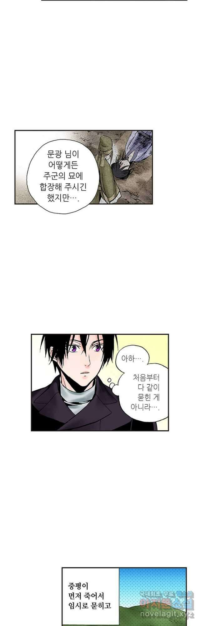 복원가의 집 242화-의뢰122(하) 17