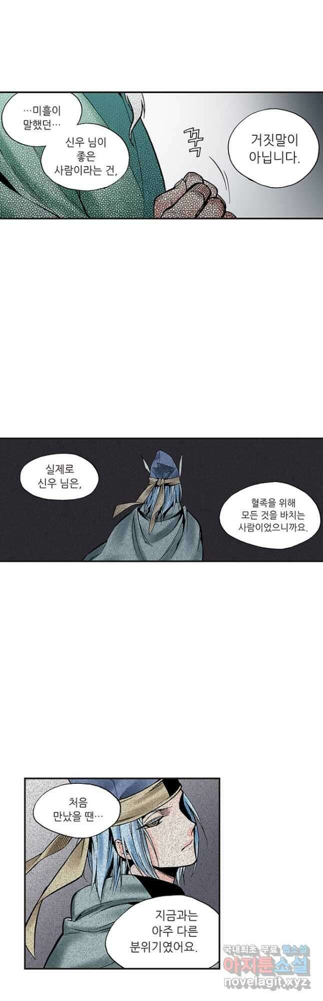 복원가의 집 242화-의뢰122(하) 23