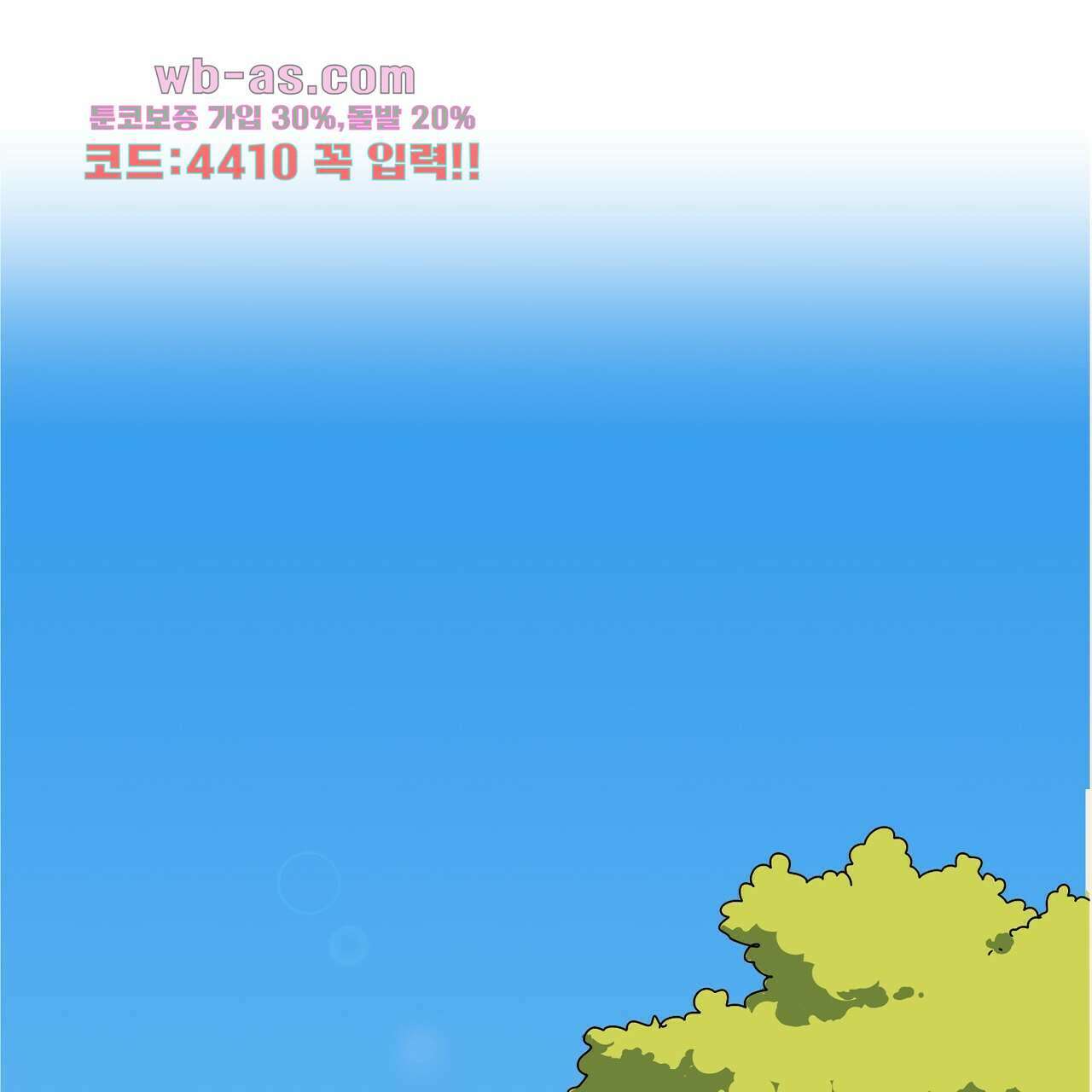축제는 이미 시작되었다 9화 1