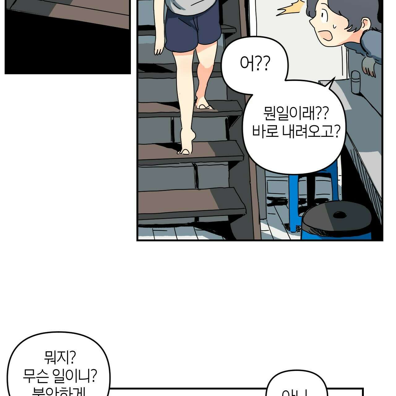 축제는 이미 시작되었다 9화 9