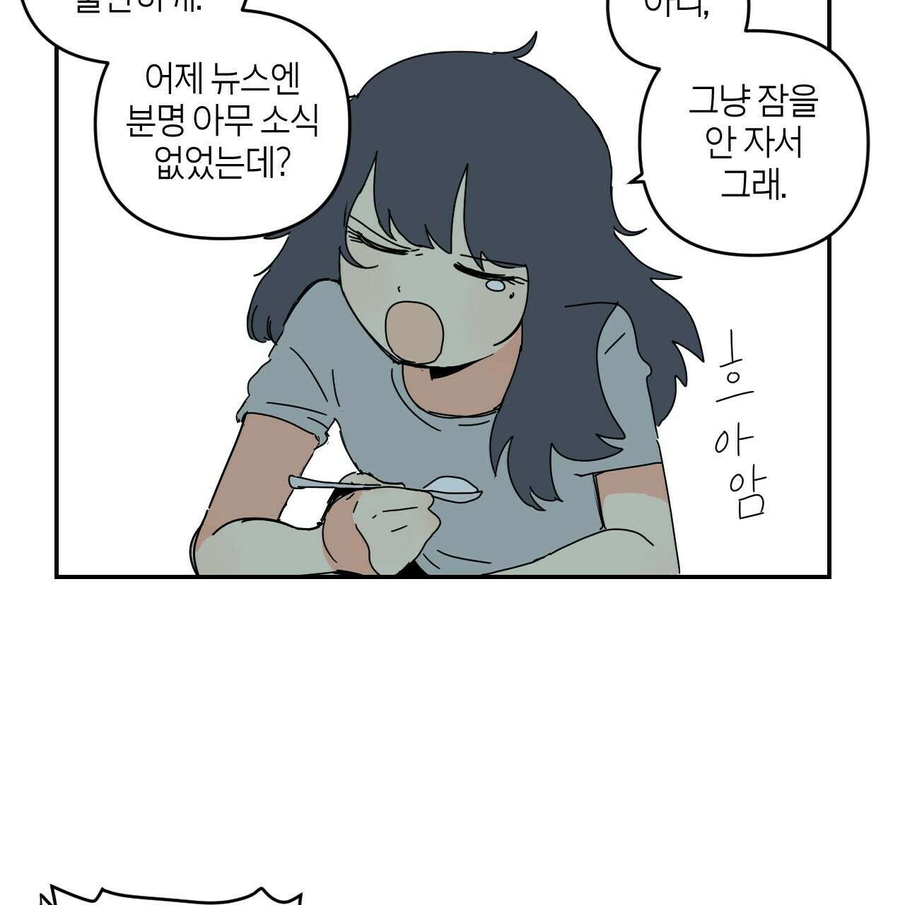 축제는 이미 시작되었다 9화 10