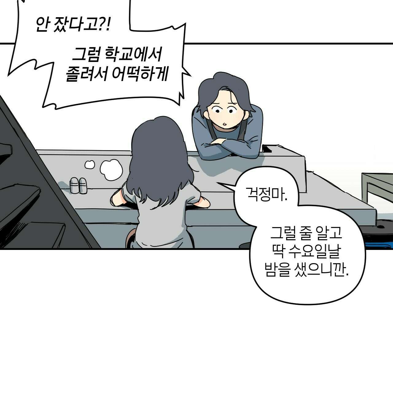축제는 이미 시작되었다 9화 11
