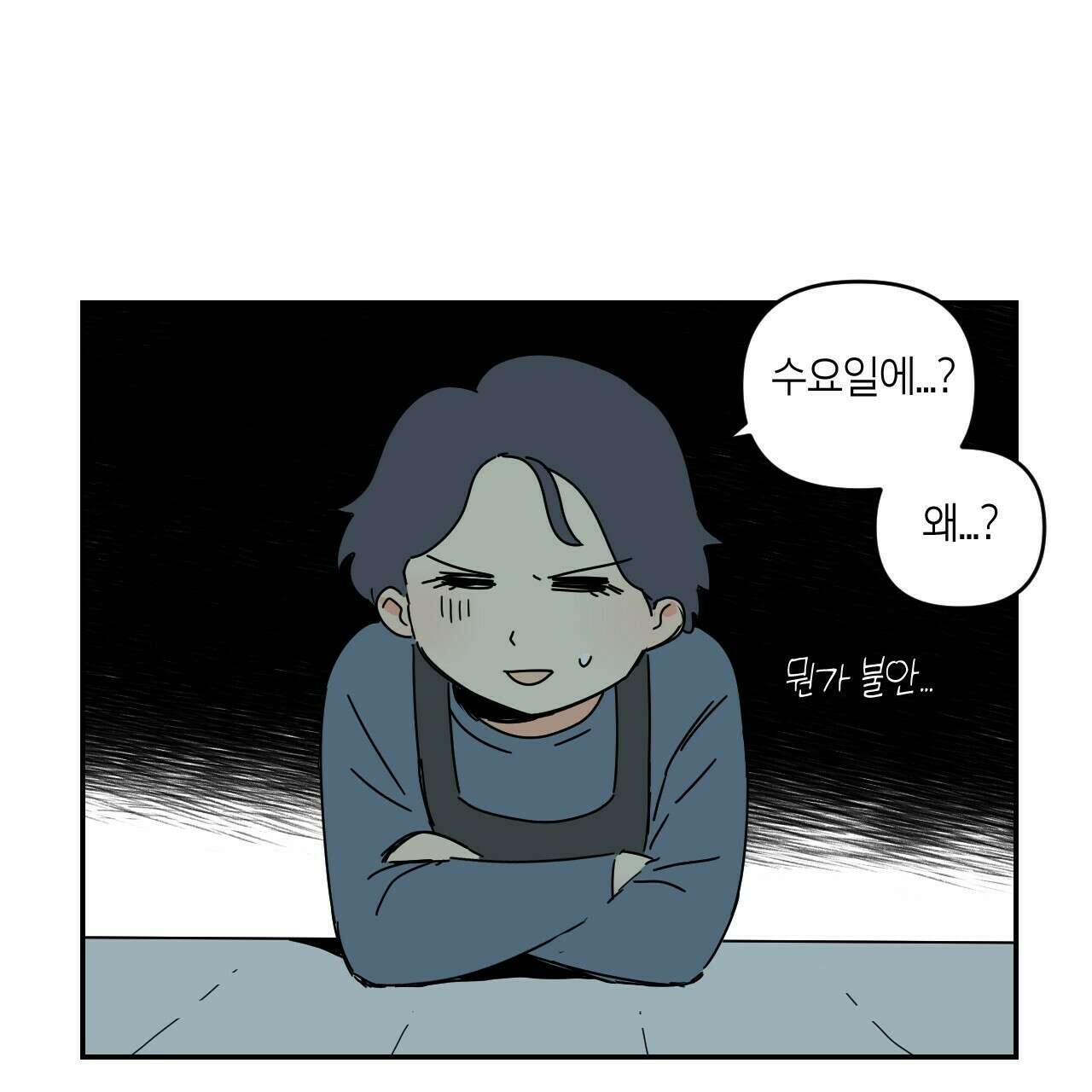 축제는 이미 시작되었다 9화 12