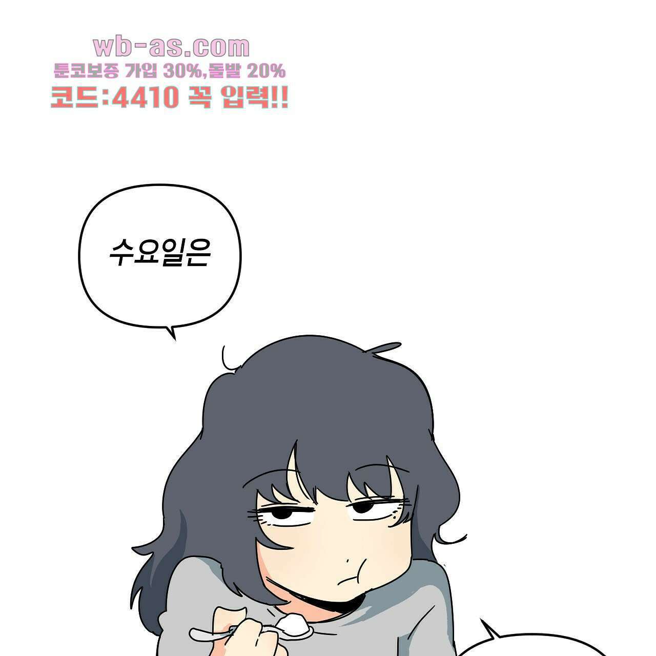 축제는 이미 시작되었다 9화 13