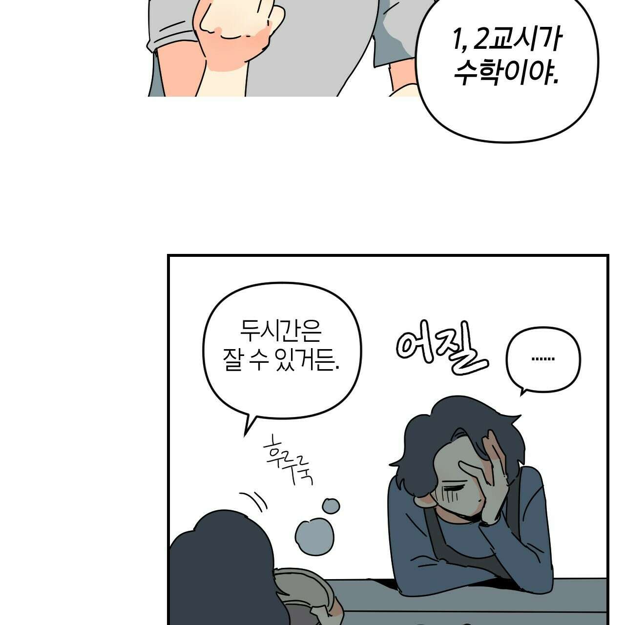 축제는 이미 시작되었다 9화 14