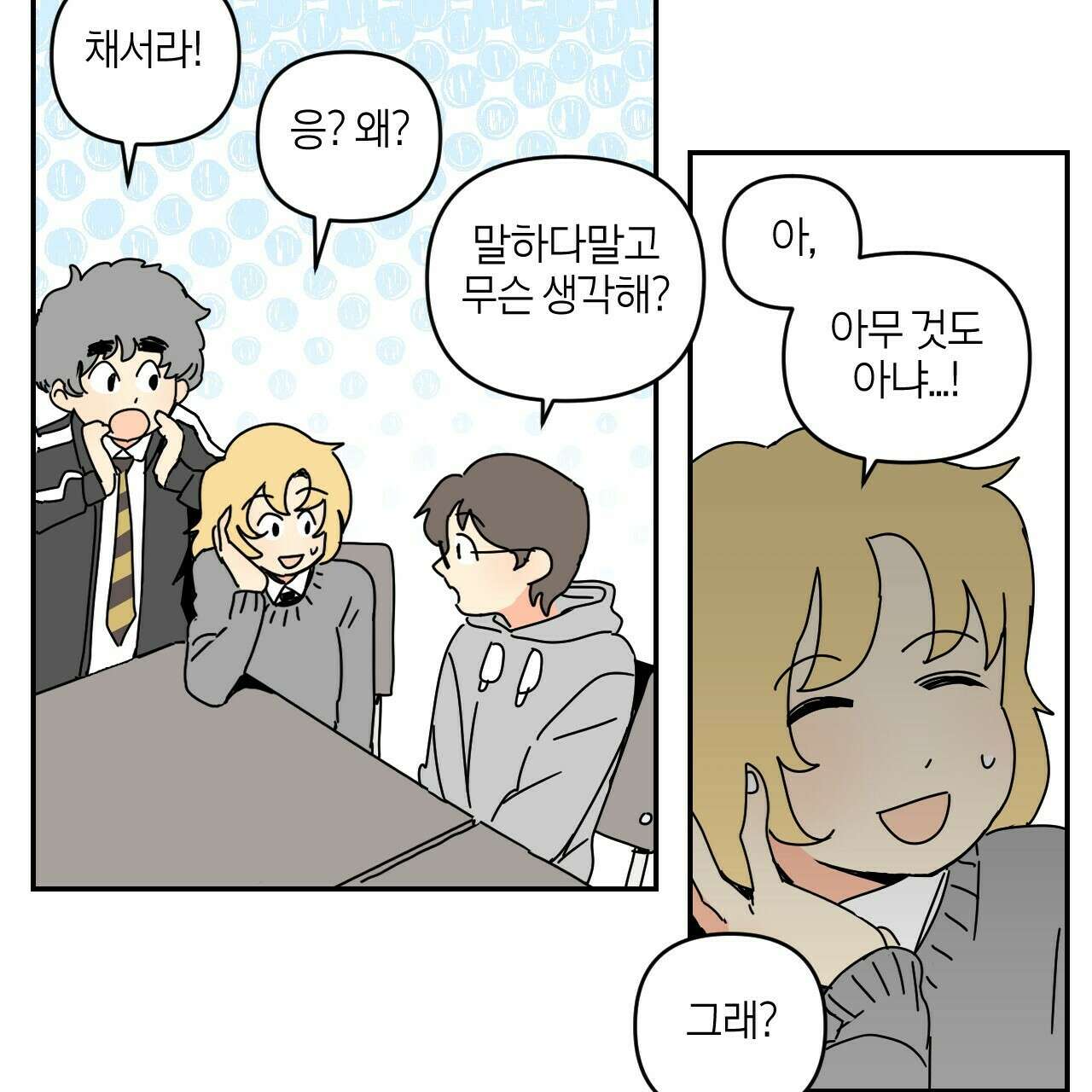 축제는 이미 시작되었다 9화 21