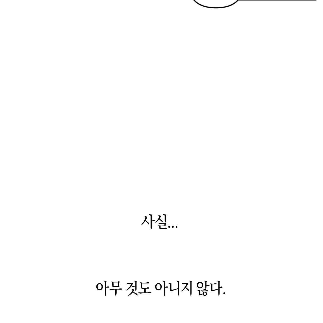 축제는 이미 시작되었다 9화 22