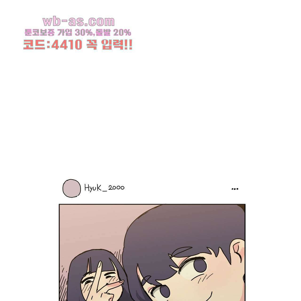 축제는 이미 시작되었다 9화 23