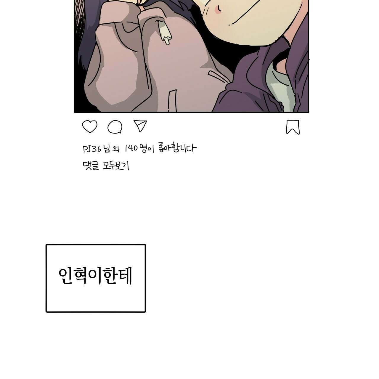 축제는 이미 시작되었다 9화 24