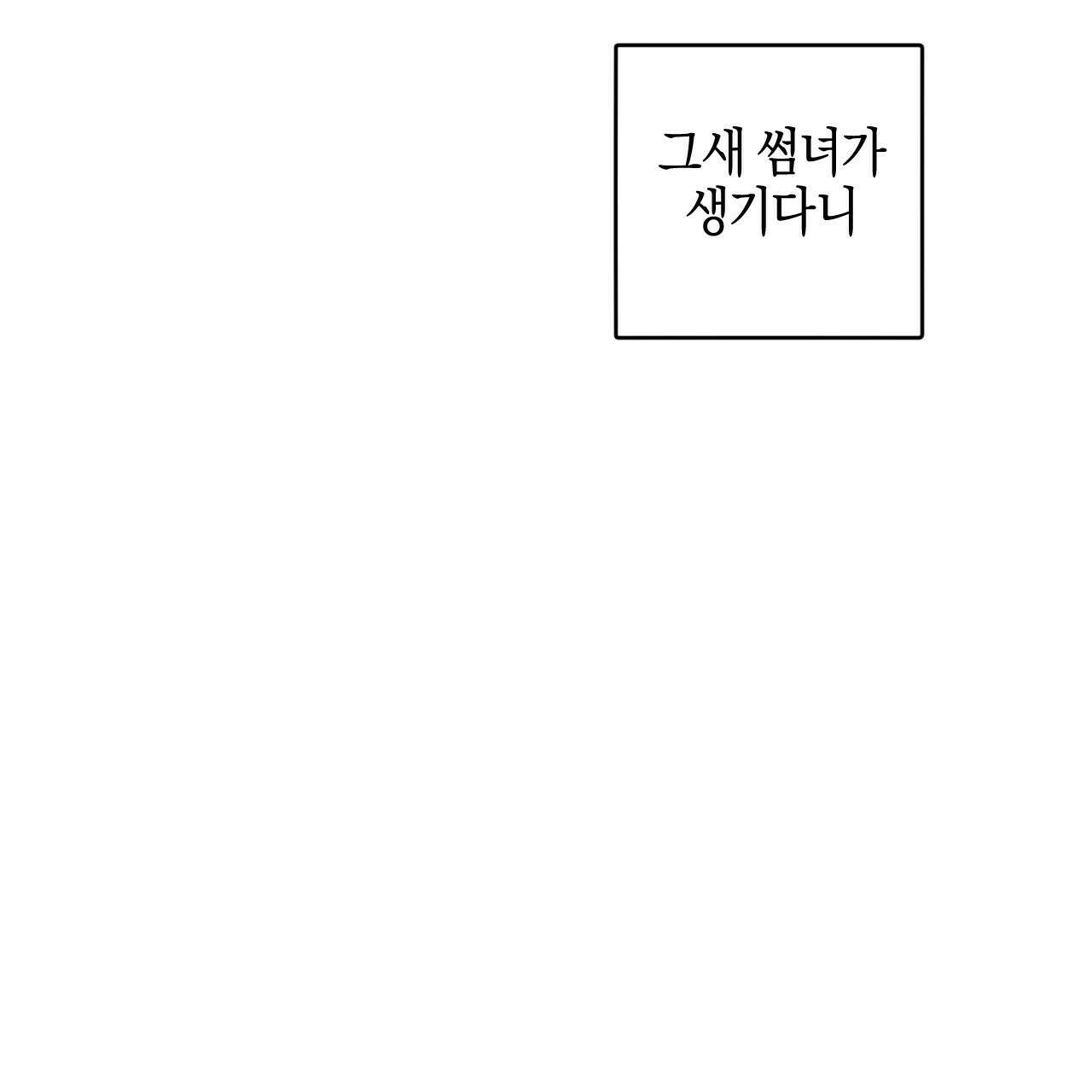 축제는 이미 시작되었다 9화 25