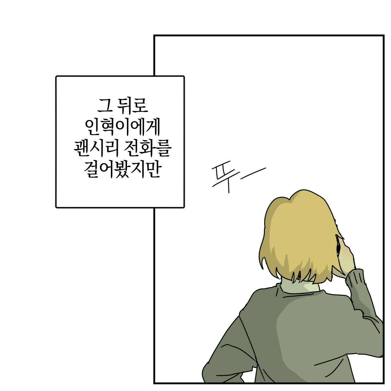 축제는 이미 시작되었다 9화 26