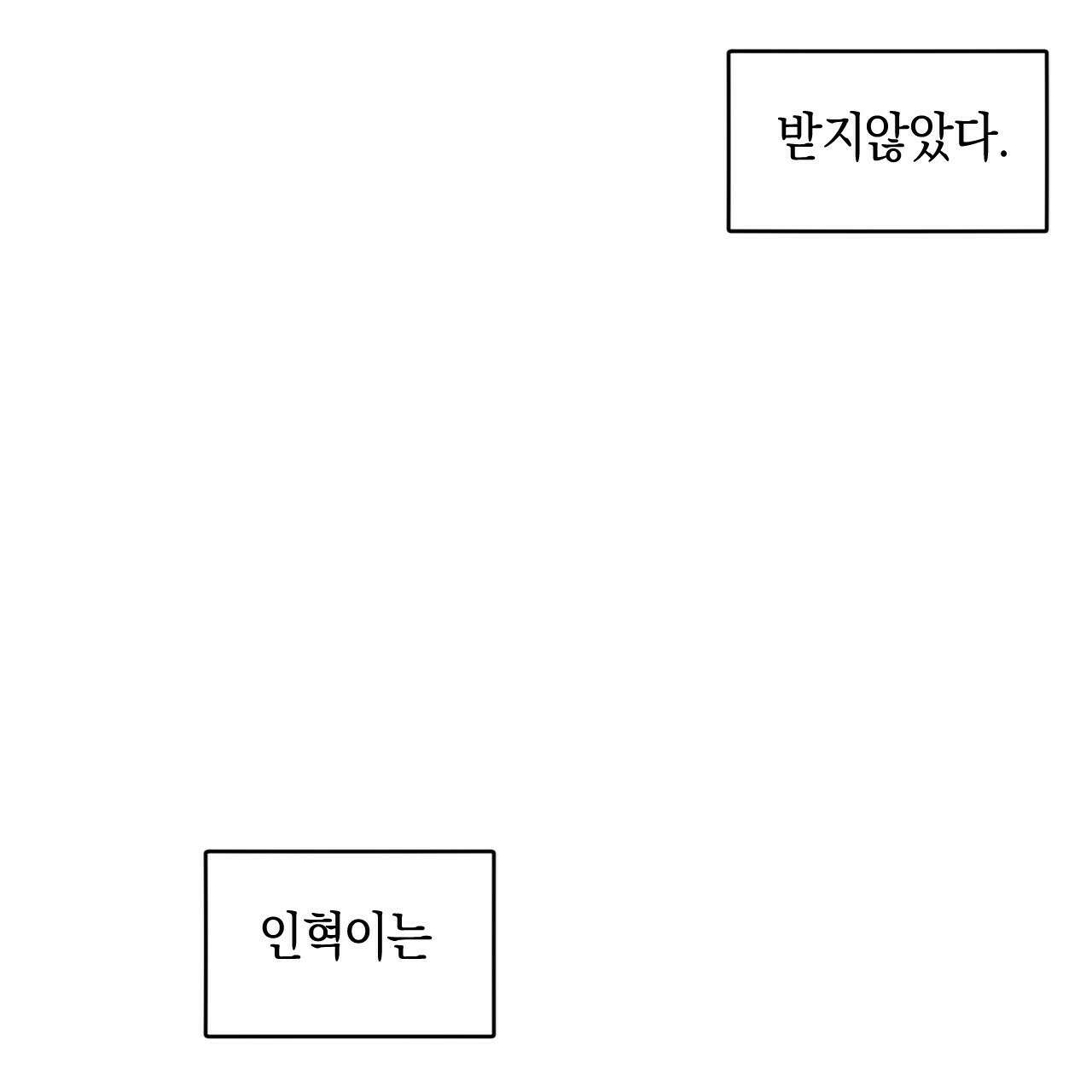 축제는 이미 시작되었다 9화 27