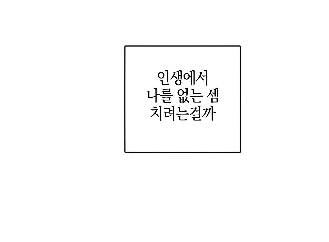 축제는 이미 시작되었다 9화 28