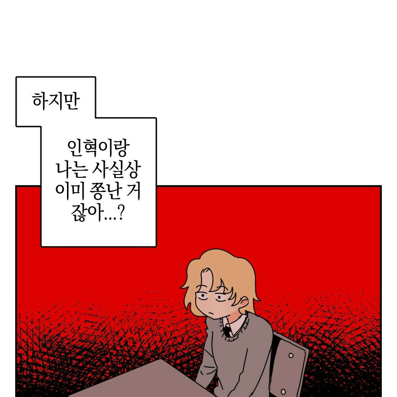 축제는 이미 시작되었다 9화 29