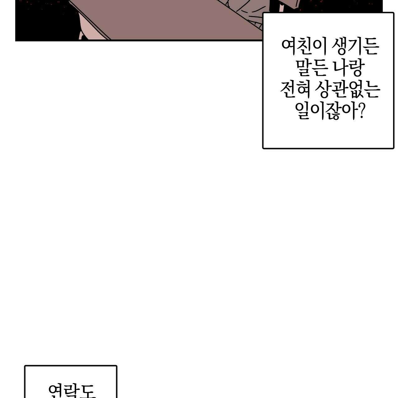 축제는 이미 시작되었다 9화 30