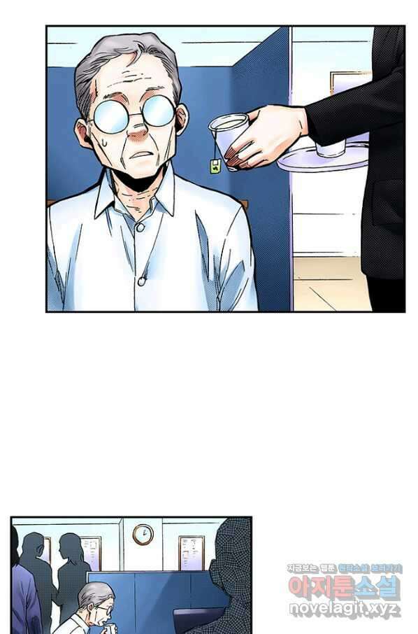 복원가의 집 263화-의뢰133(상) 5