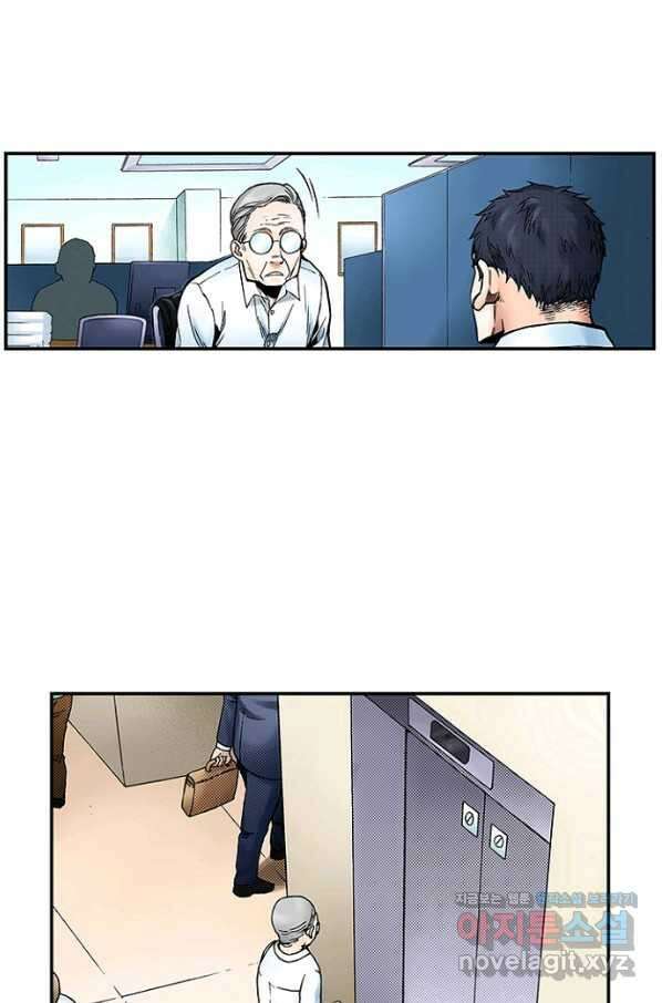 복원가의 집 263화-의뢰133(상) 7
