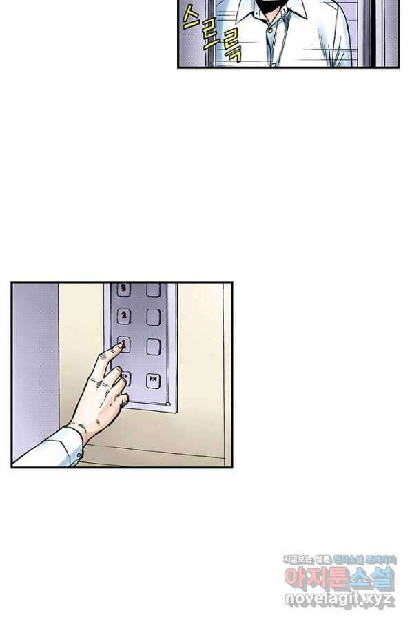 복원가의 집 263화-의뢰133(상) 9