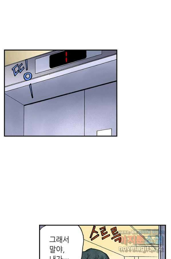 복원가의 집 263화-의뢰133(상) 11