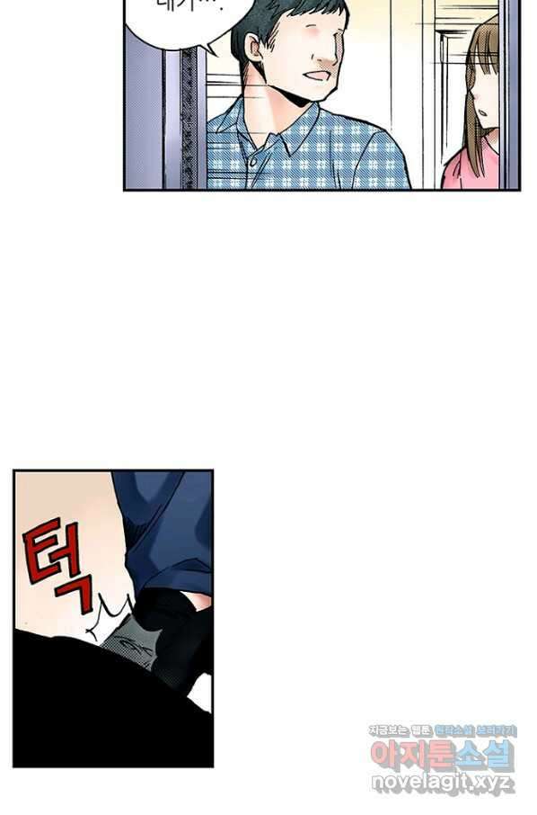 복원가의 집 263화-의뢰133(상) 12