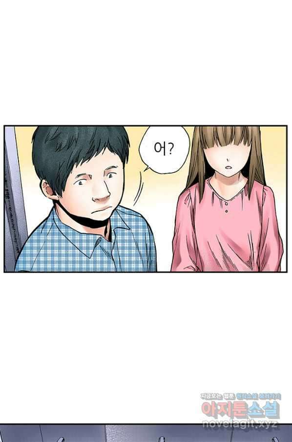 복원가의 집 263화-의뢰133(상) 13